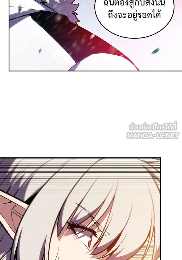 ผู้เล่นหน้าใหม่เลเวลแมกซ์ ตอนที่ 94 สงครามรอบด้าน (3) รูปที่ 108