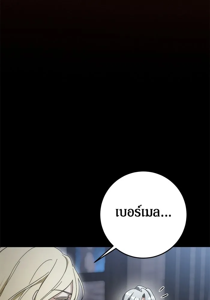 เบื้องหลังรอยยิ้มของเจ้าหญิง ตอนที่ 94 รูปที่ 100