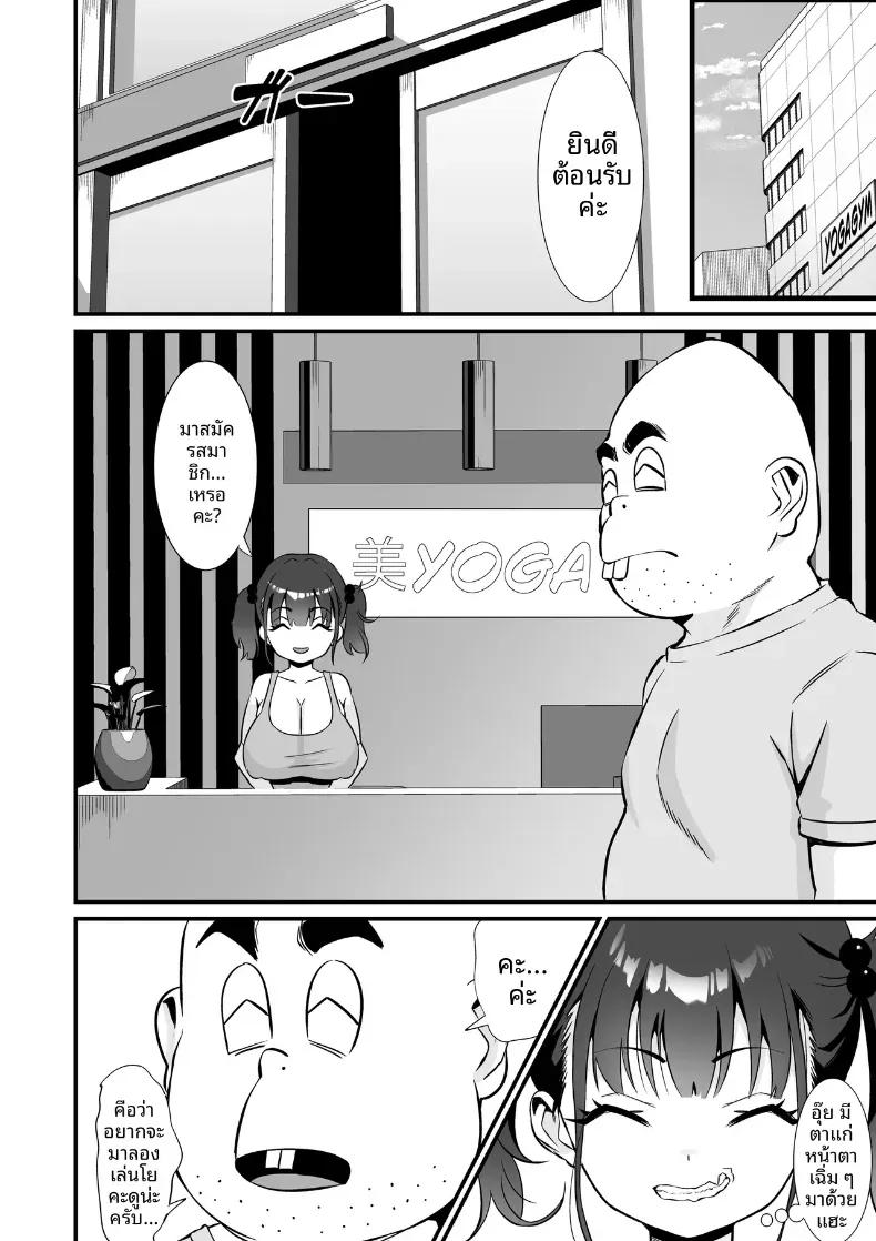 Doujin-Lc- อ่าน โดจิน มังฮวา เกาหลี ญี่ปุ่น จีน แปลไทย โยคะเพื่อสุขภาพ (Touou) ตอนที่ 1 2 3 4 5 6 7 8 9 10 11 12 13 14 ฟรี ไม่มีโฆษณา อ่าน โดจิน Manhwa เกาหลี ญี่ปุ่น จีน เรามีครบ คัดมาให้เน้นๆ โดจิน 18+ รับประกันความฟินโดย  Doujin Lc