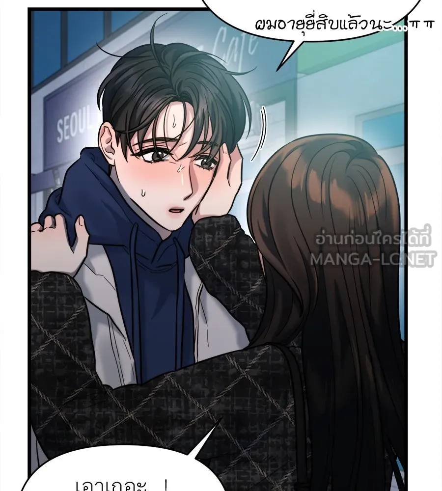 ปรารถนารักอันงดงาม ตอนที่ 20 รูปที่ 93