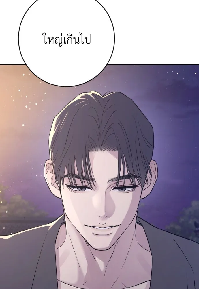 รักไร้ราคา ตอนที่ 19 รูปที่ 76