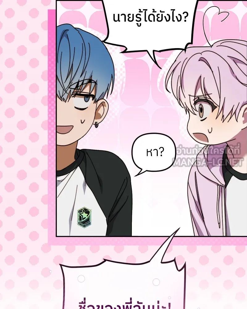 ย้อนเวลามาเป็นมักเน่ ตอนที่ 9 รูปที่ 114