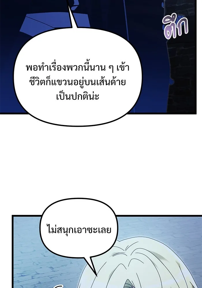 อัศวินดำล่าท้าเวลา ตอนที่ 78 รูปที่ 47