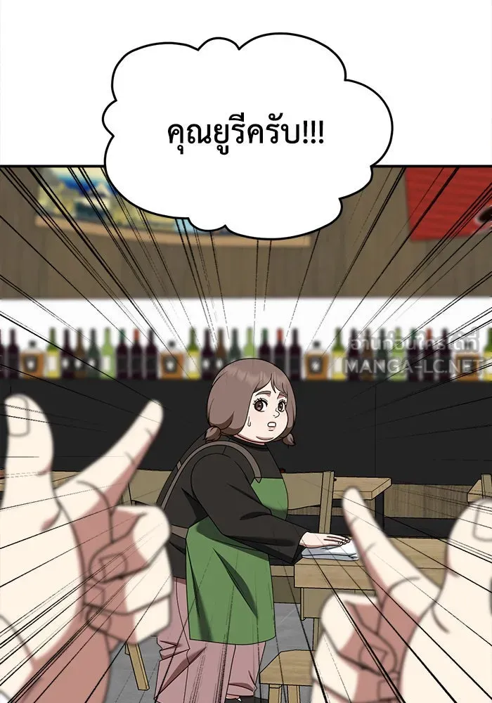 ช่วยเปลี่ยนฉันที ตอนที่ 274. ซีซัน 2 รูปที่ 195