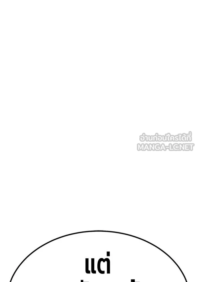 +99 ท่อนไม้ ตอนที่ 73 รูปที่ 216