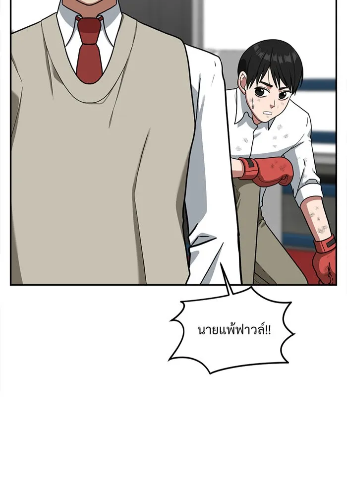 ช่วยเปลี่ยนฉันที ตอนที่ 49. แบซอนจู 15 รูปที่ 2