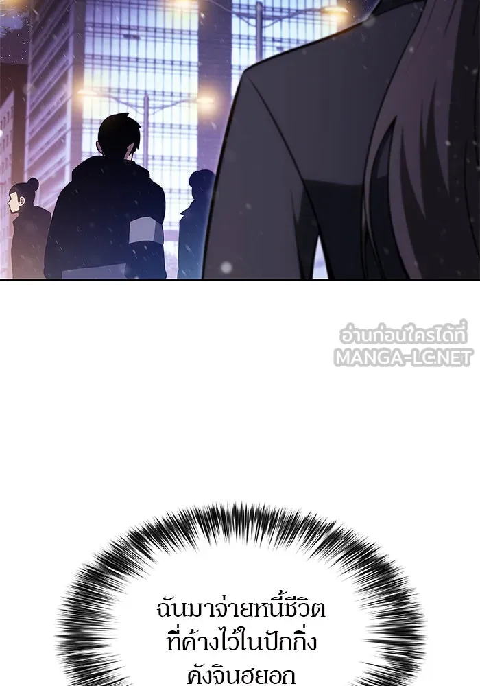 ผู้เล่นหน้าใหม่เลเวลแมกซ์ ตอนที่ 179 แรงเกอร์ยิงเร็ว (1) รูปที่ 51