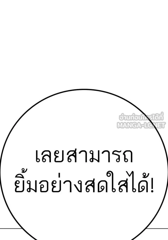 reality ตอนที่ 189 รูปที่ 153