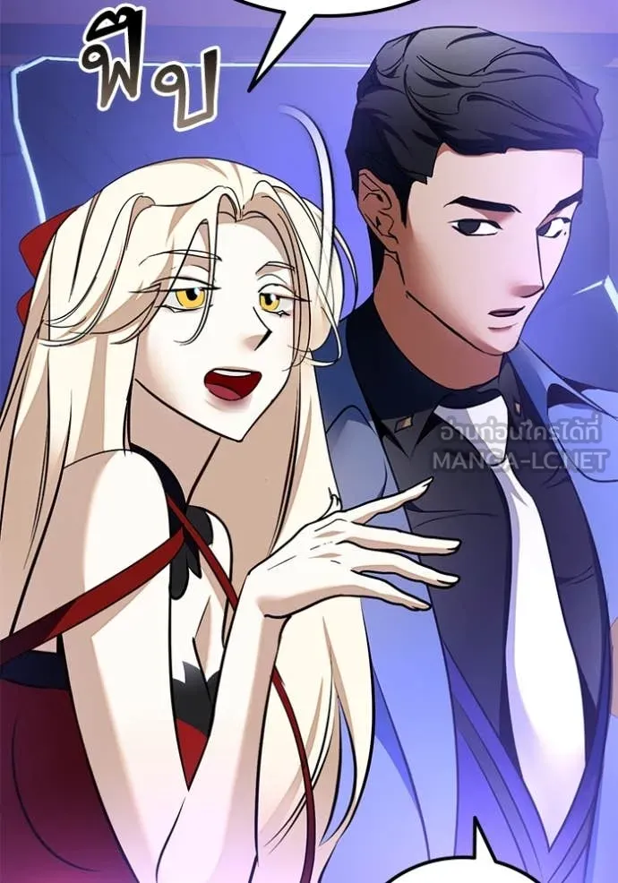 Return to Player ตอนที่ 207 รูปที่ 101