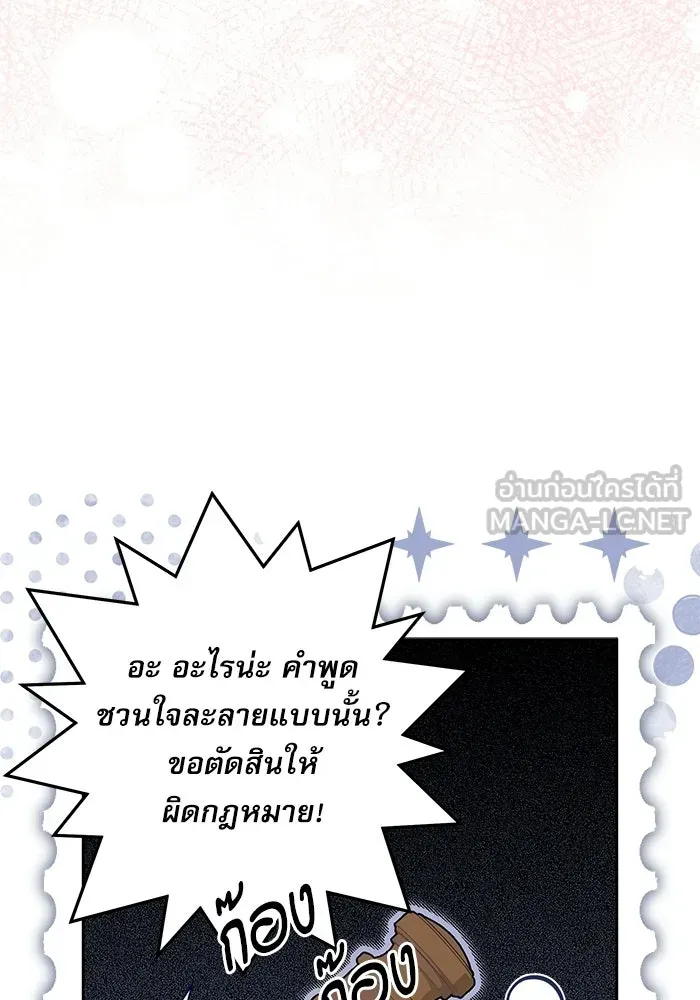ครอบครัวตัวร้ายปล่อยฉันไปเถอะ ตอนที่ 58 รูปที่ 33