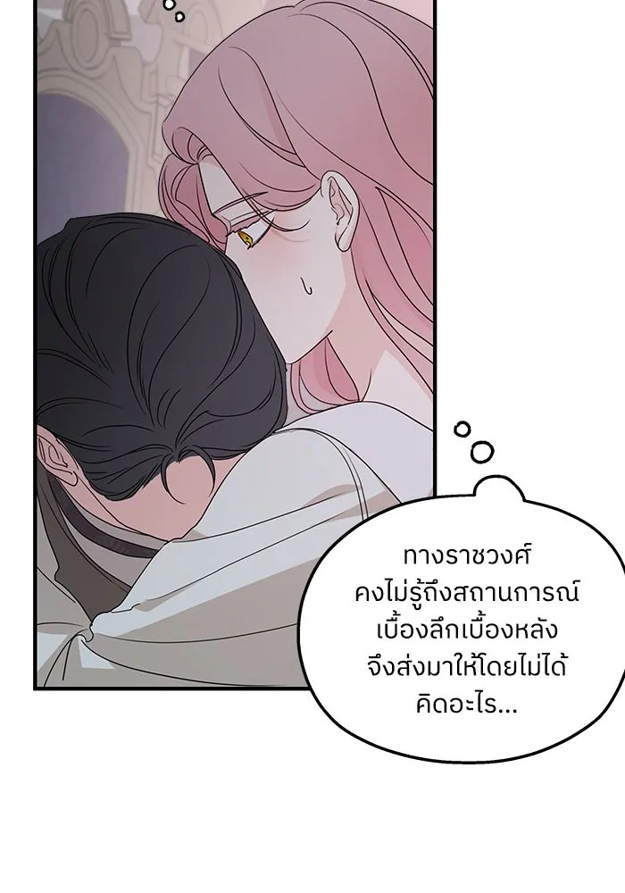 ครอบครัวสามีเห็นทีจะคลั่งรัก ตอนที่ 102 รูปที่ 19