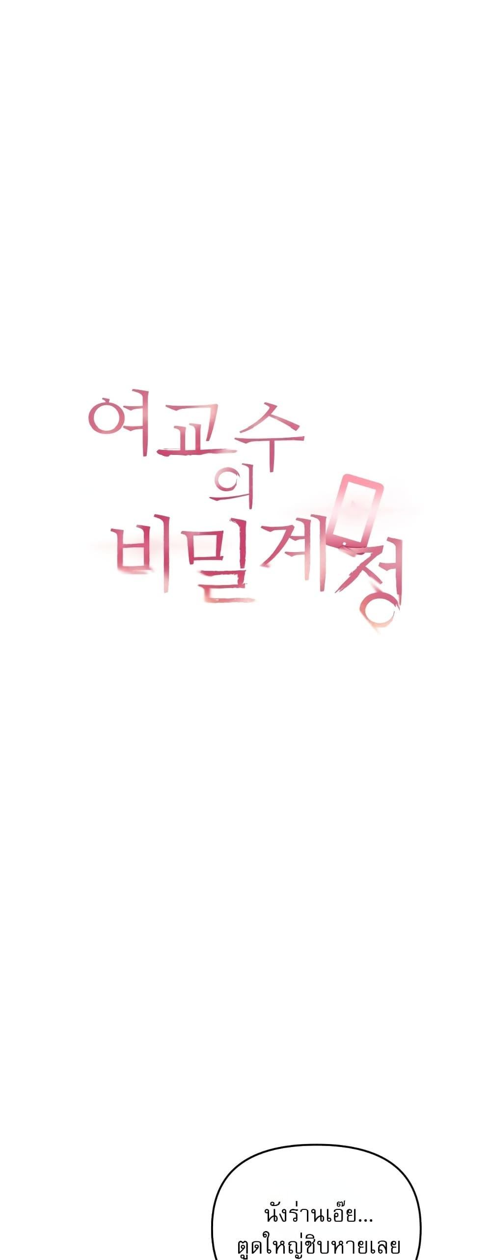 Doujin-Lc- อ่าน โดจิน มังฮวา เกาหลี ญี่ปุ่น จีน แปลไทย The Professor's ตอนที่ 1 2 3 4 5 6 7 8 9 10 11 12 13 14 ฟรี ไม่มีโฆษณา อ่าน โดจิน Manhwa เกาหลี ญี่ปุ่น จีน เรามีครบ คัดมาให้เน้นๆ โดจิน 18+ รับประกันความฟินโดย  Doujin Lc