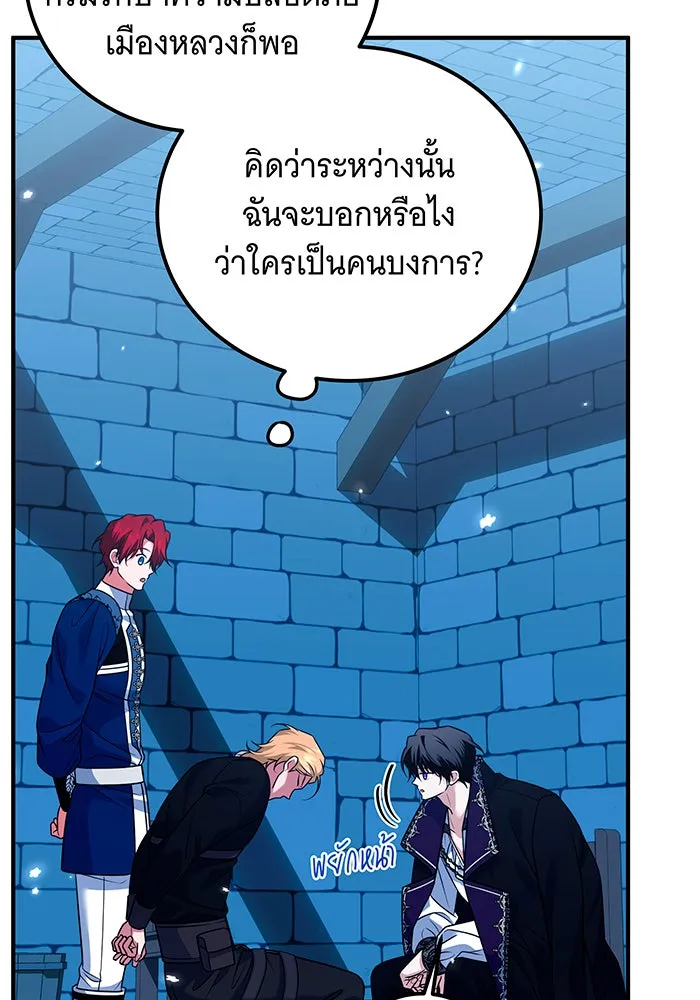 เปลี่ยนบทร้ายให้เป็นบทรัก ตอนที่ 34 รูปที่ 44