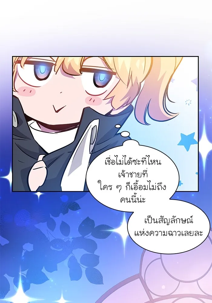 ฟิลเลียโรเซ่กับคำทำนายแห่งมงกุฎหนาม ตอนที่ 50 รูปที่ 59