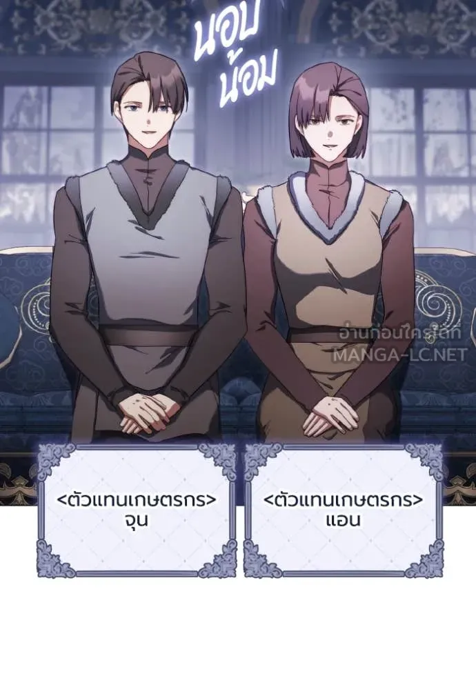 ราชินีจอมมาร ตอนที่ 47 รูปที่ 3