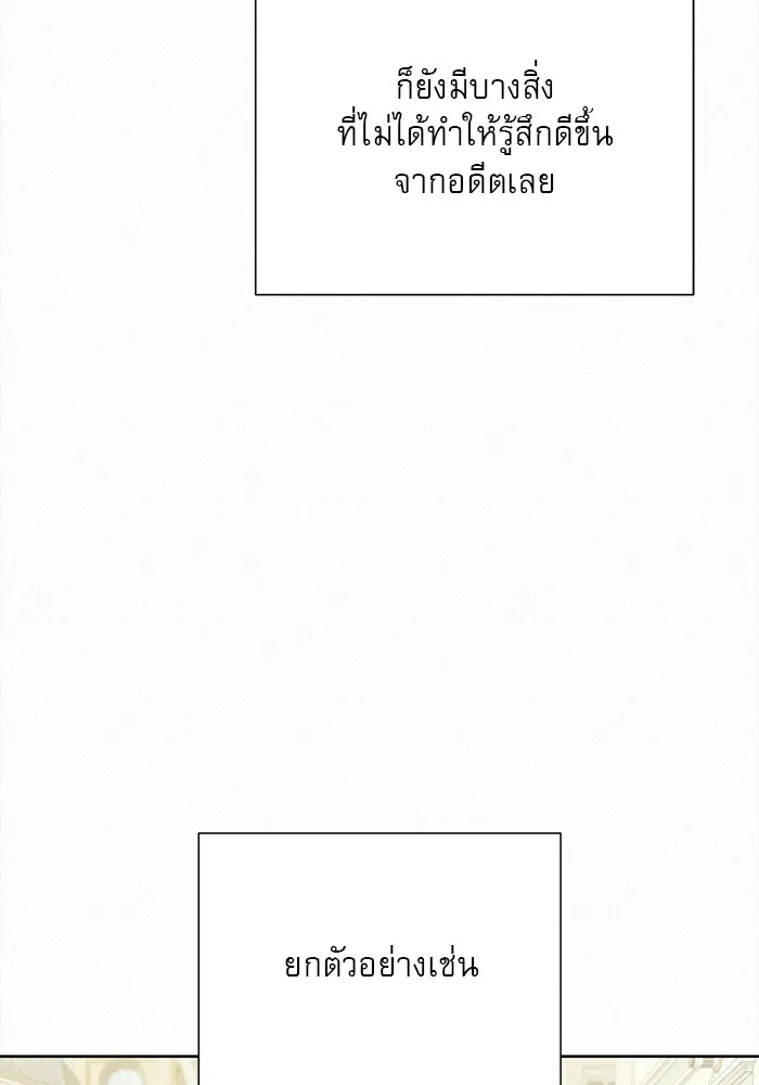 ปฏิบัติการรักวุ่นหัวใจ ตอนที่ 104 รูปที่ 31