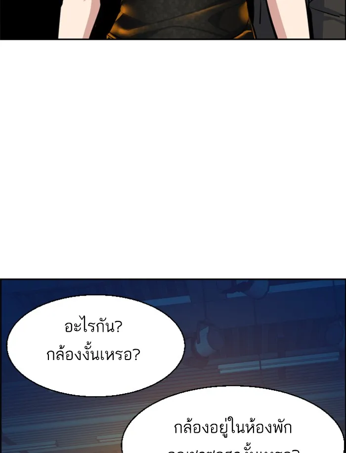 พี่ชายสายบอดี้การ์ด ตอนที่ 59 รูปที่ 47