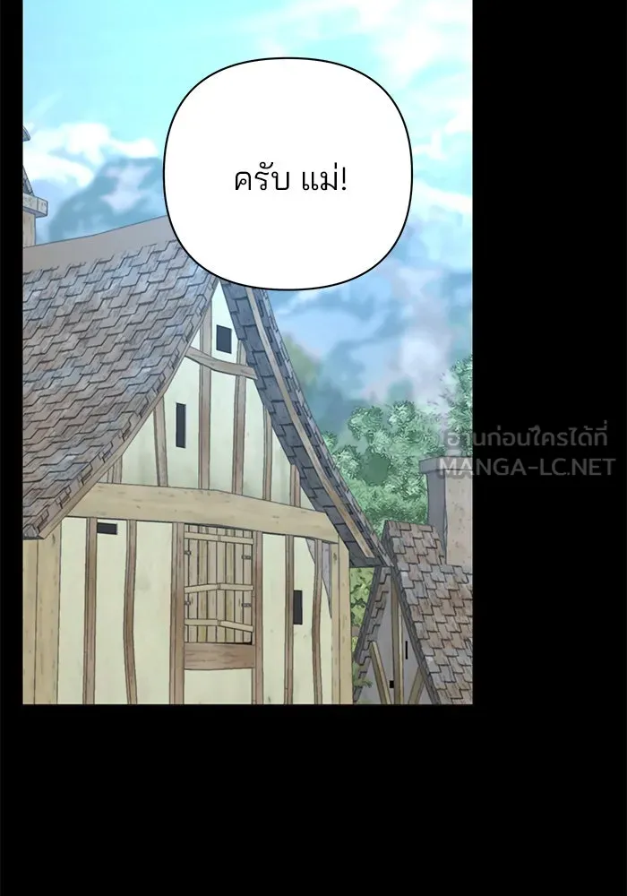 อะคาเดมีนี้เห็นทีจะเจ๊ง ตอนที่ 49 รูปที่ 15