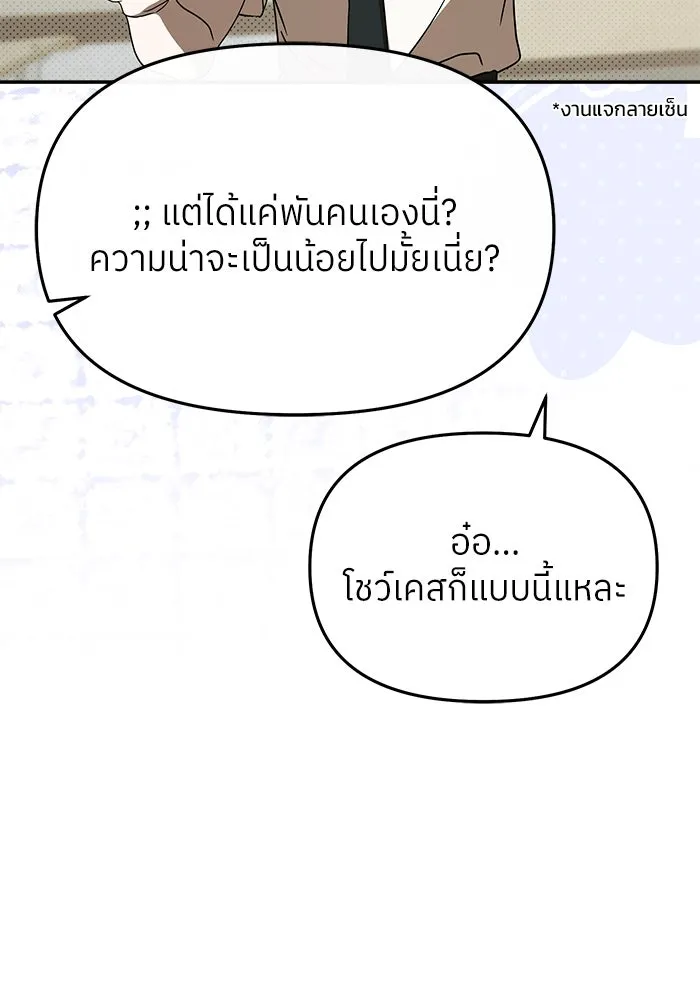 ย้อนเวลามาเป็นมักเน่ ตอนที่ 54 รูปที่ 34