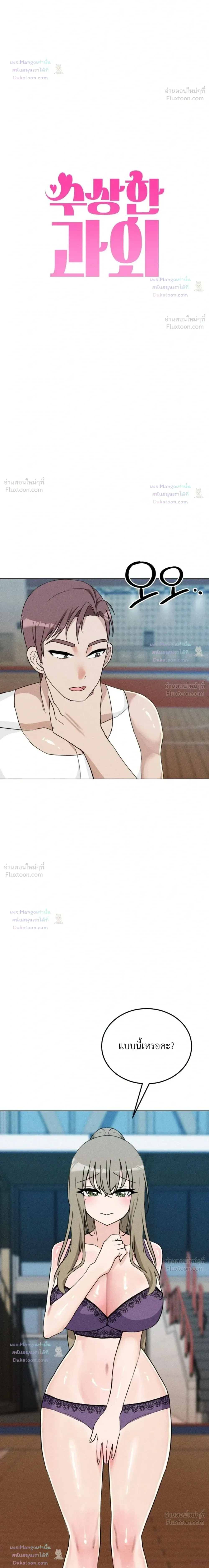 Doujin-Lc- อ่าน โดจิน มังฮวา เกาหลี ญี่ปุ่น จีน แปลไทย Suspicious Tutoring สอนพิเศษสุดเสียว ตอนที่ 1 2 3 4 5 6 7 8 9 10 11 12 13 14 ฟรี ไม่มีโฆษณา อ่าน โดจิน Manhwa เกาหลี ญี่ปุ่น จีน เรามีครบ คัดมาให้เน้นๆ โดจิน 18+ รับประกันความฟินโดย  Doujin Lc