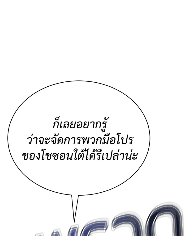 แบคXX ตอนที่ 13 รูปที่ 197