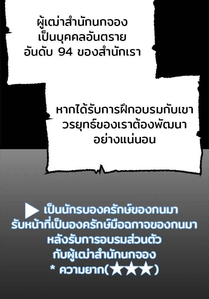 เส้นทางสู่เทพมาร ตอนที่ 12 รูปที่ 11