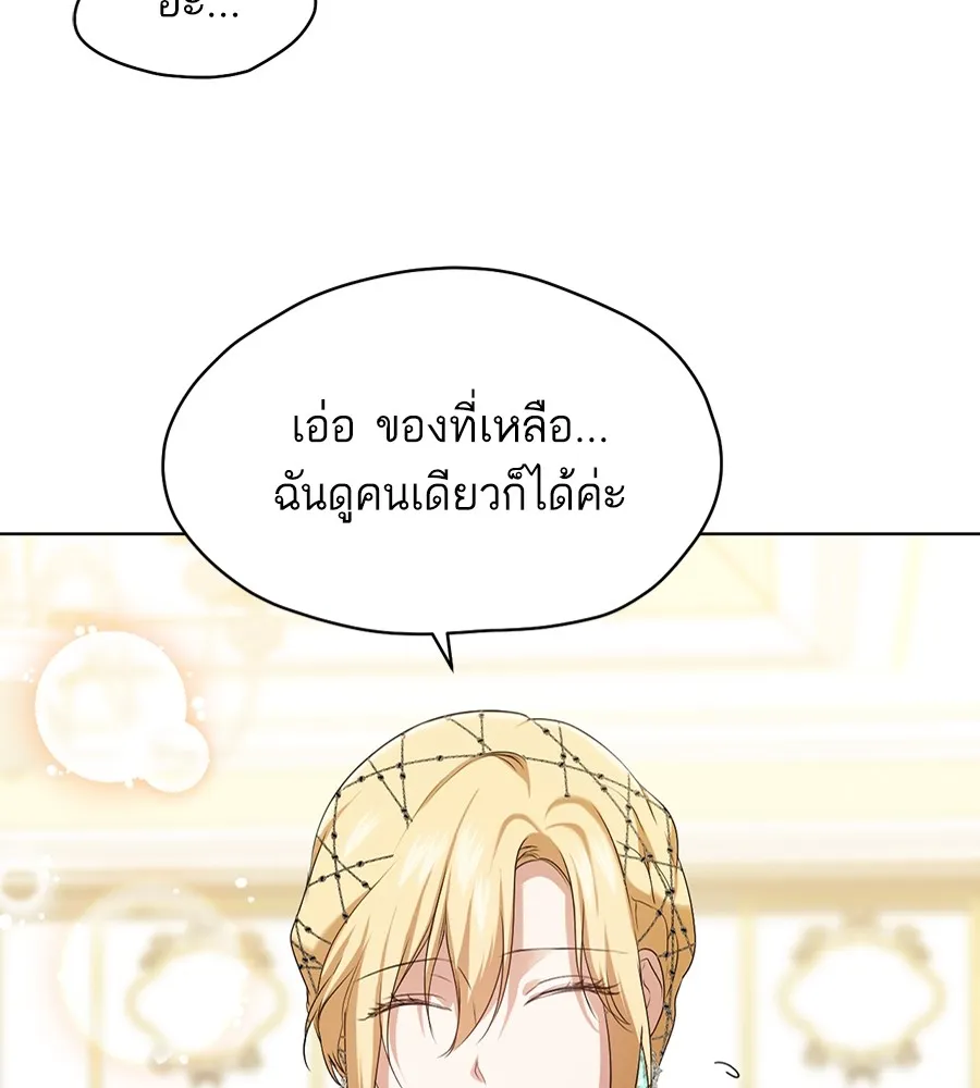 ทางหลุดพ้นของนักบุญลวง ตอนที่ 10 รูปที่ 86