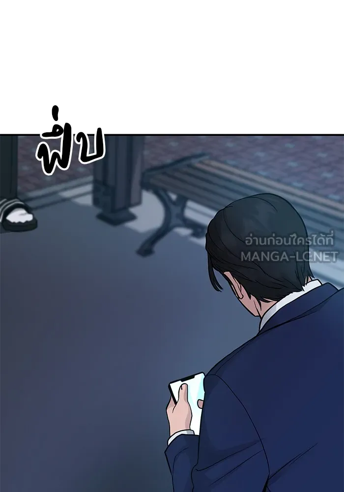 เลวฟาดเลว ตอนที่ 19 รูปที่ 174