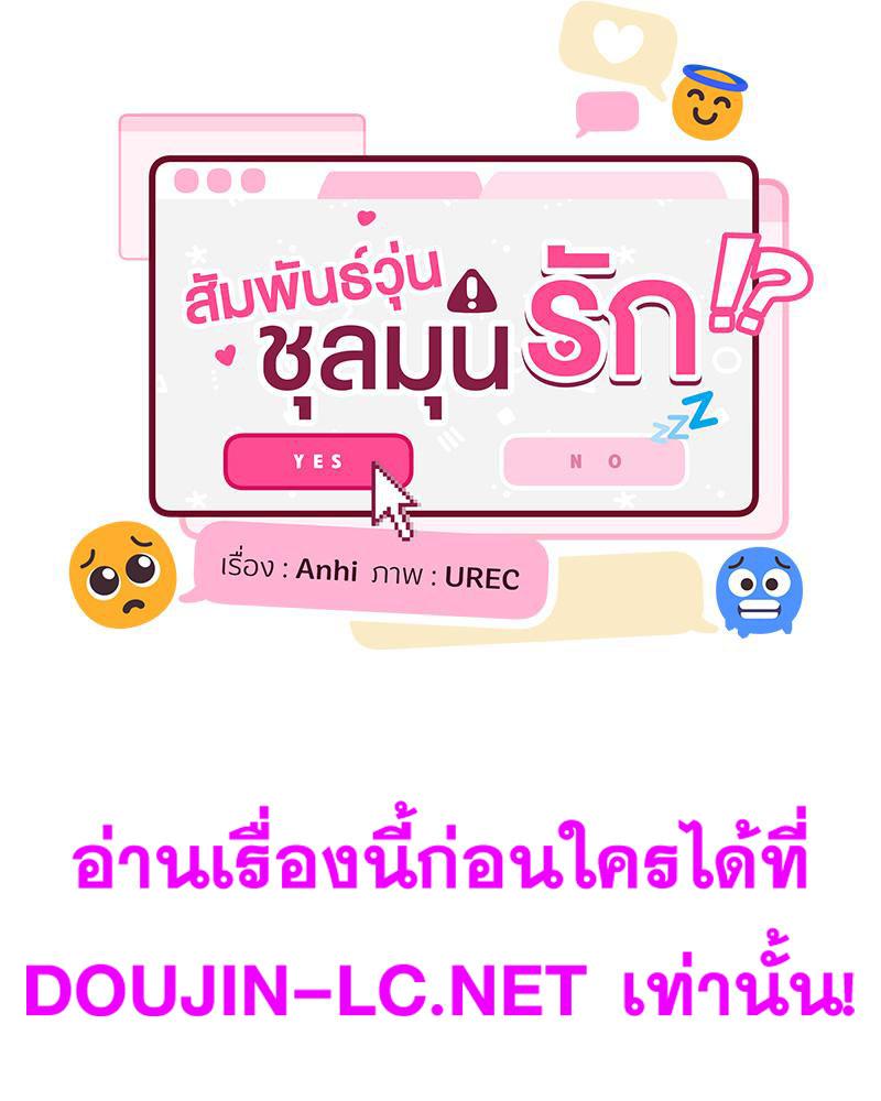 Doujin-Lc- อ่าน โดจิน มังฮวา เกาหลี ญี่ปุ่น จีน แปลไทย A Delicate Relations ตอนที่ 1 2 3 4 5 6 7 8 9 10 11 12 13 14 ฟรี ไม่มีโฆษณา อ่าน โดจิน Manhwa เกาหลี ญี่ปุ่น จีน เรามีครบ คัดมาให้เน้นๆ โดจิน 18+ รับประกันความฟินโดย  Doujin Lc