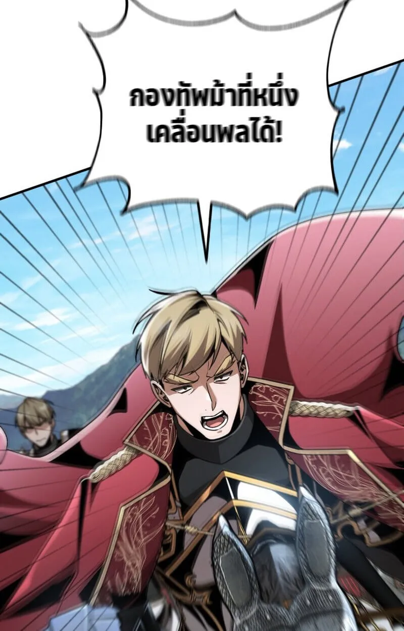 Dukedom_s Legendary Prodigy ยอดอ_จฉร_ยะแห_งตระก_ลดย_ก ตอนที่ ตอนที่ 24 รูปที่ 6