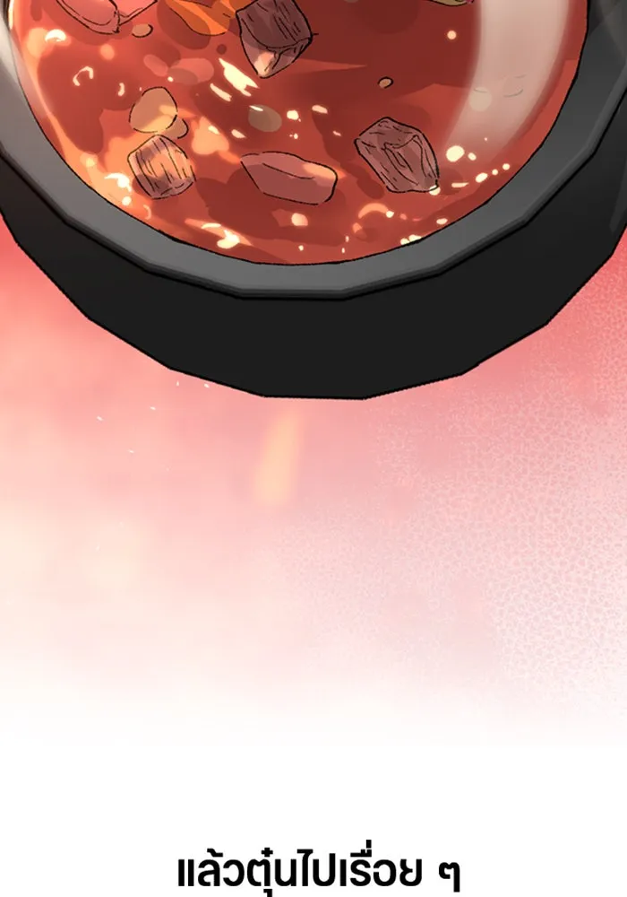 ตั้งแคมป์ฮีลใจในต่างโลก ตอนที่ 30 รูปที่ 22