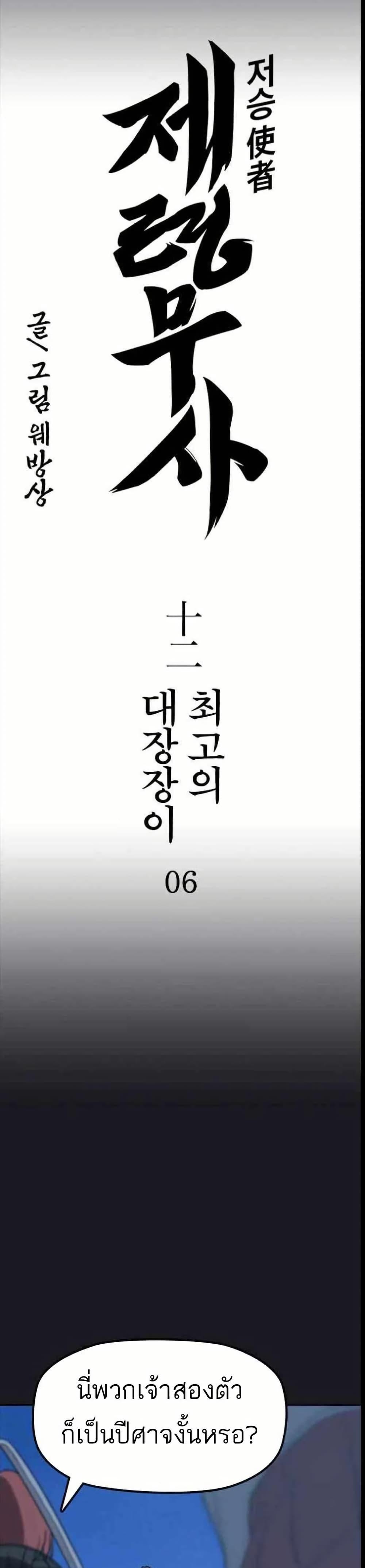 Manga-lc-com อ่านมังงะ อ่านการ์ตูน ออนไลน์ ฟรี Grim Reaper Master of the Underworld ตอนที่ 1 2 3 4 5 6 7 8 9 10 11 12 13 14 ฟรี ไม่มีโฆษณา Manga-lc - อ่าน มังงะ อ่าน การ์ตูน ออนไลน์ อ่านมังงะ ฟรี