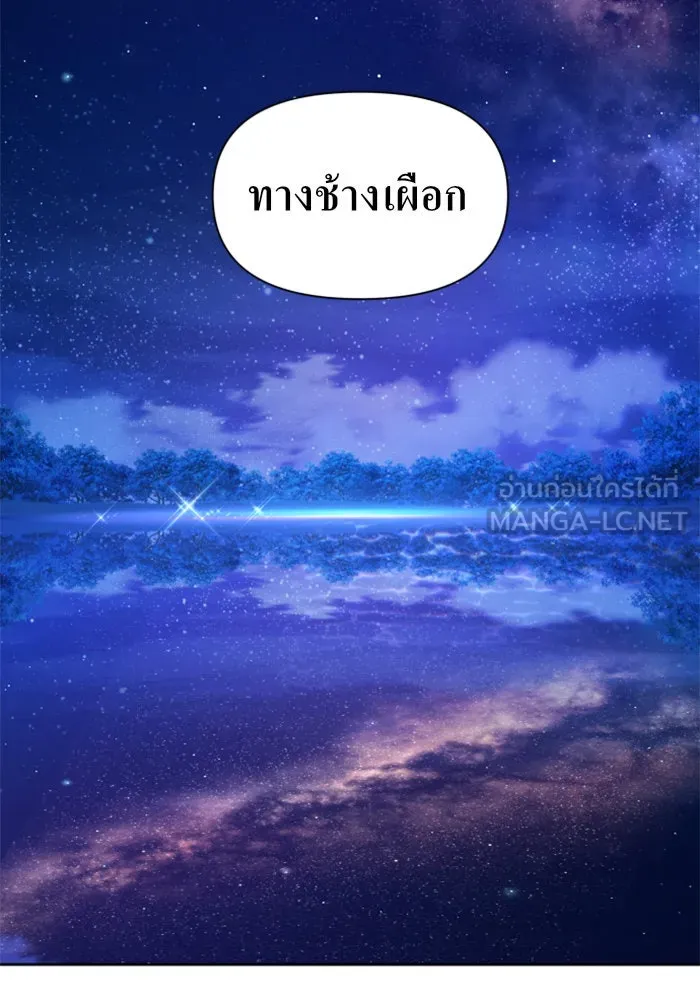 ชิงชีวิตพลิกลิขิตชะตา ตอนที่ 78. พี่ชายและน้องสาว(1) รูปที่ 123