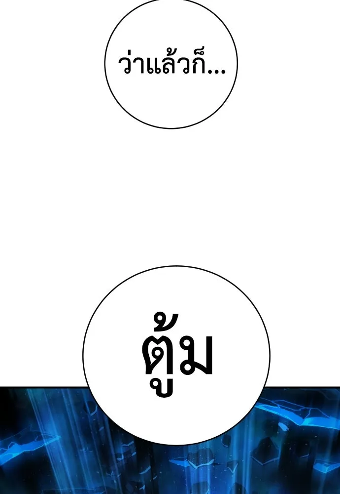 เพชฌฆาตลงทัณฑ์ ตอนที่ 20 รูปที่ 56