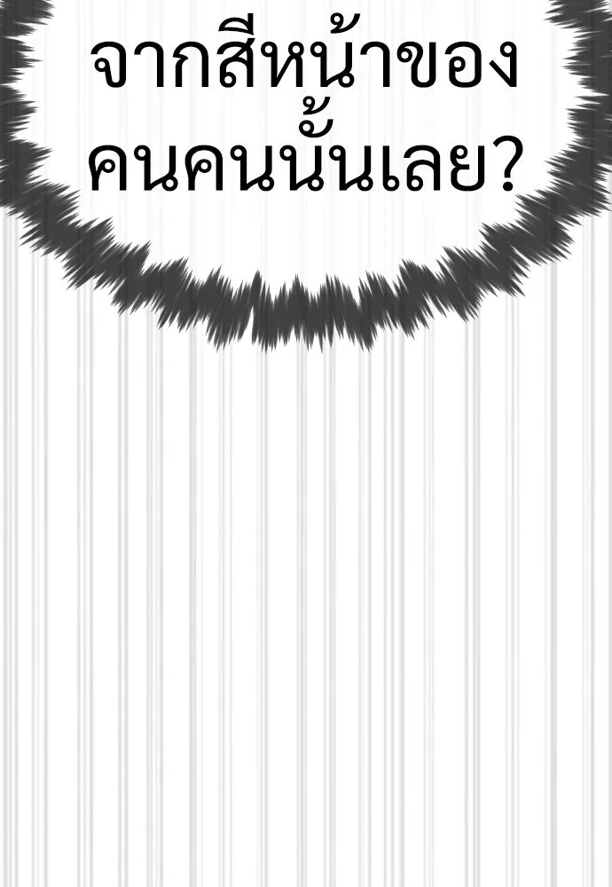 นักฆ่าย้อนวัย ตอนที่ 32 รูปที่ 134