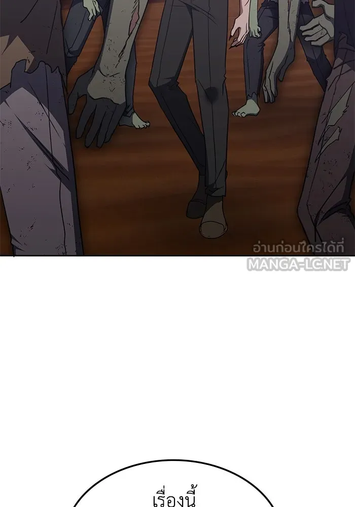 ฮีลเลอร์ตัวพ่อขอฟาดเรียบ ตอนที่ 33 รูปที่ 99