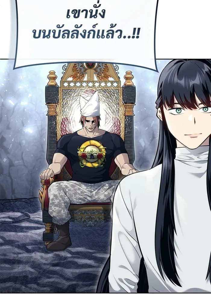 อูเร็ค มาซิโน่ ตอนที่ 19 ชอนกึม 1 รูปที่ 94