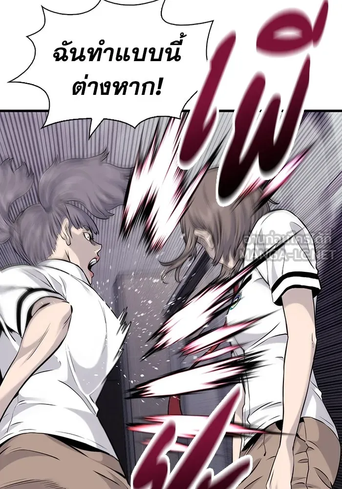 มีนา เกิดมาล่า ตอนที่ 13 รูปที่ 69