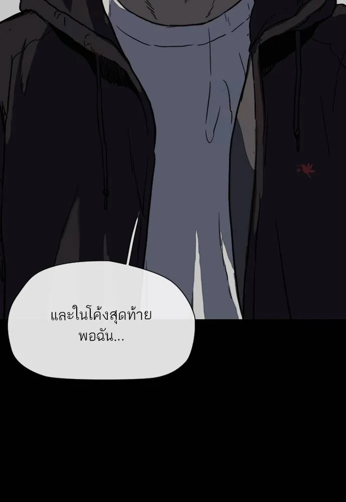 Wind Breaker ตอนที่ 242 รูปที่ 101