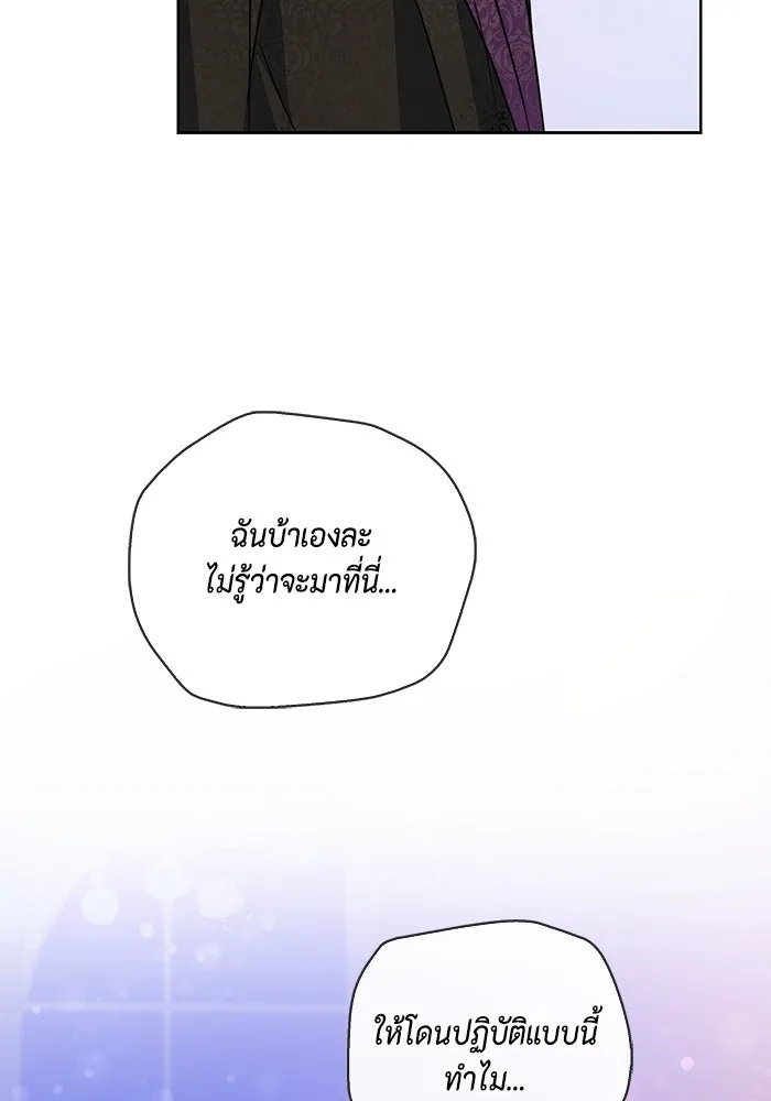 ขอวิธีส่งสามีลงนรก ตอนที่ 5 รูปที่ 107