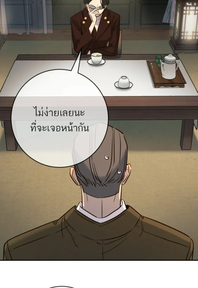 พริบตาเปลี่ยนโลก ตอนที่ 49 รูปที่ 5
