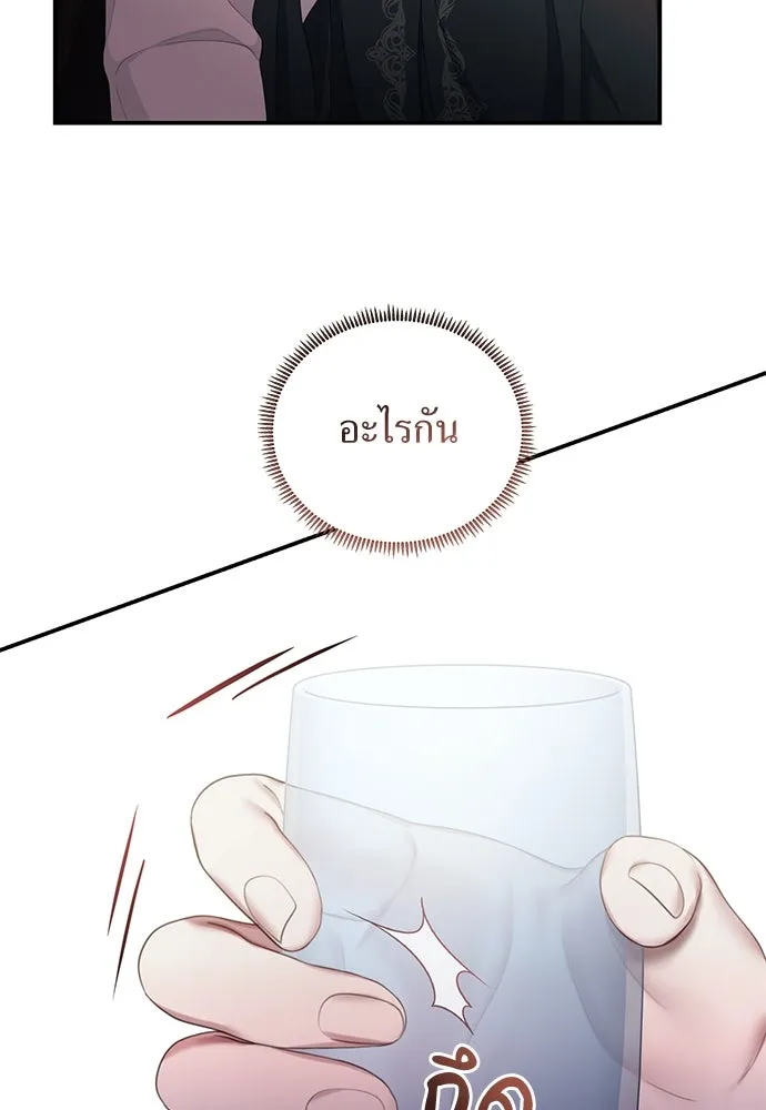 สาวใช้อย่างฉัน ขอเลือกหันหลังให้นาย ตอนที่ 20 รูปที่ 86