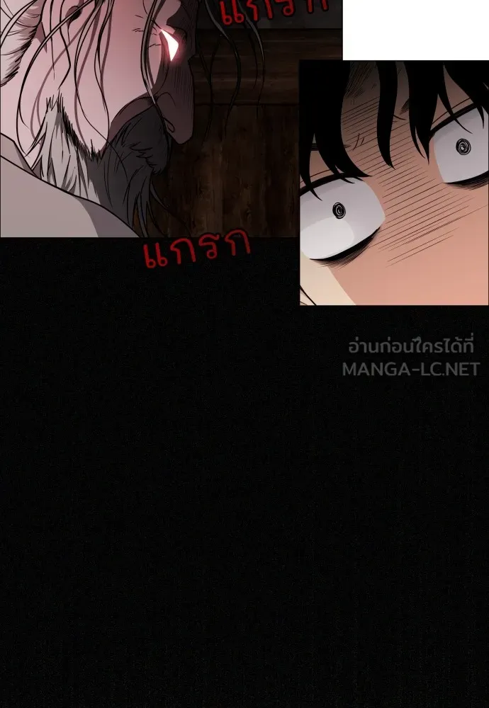 JAKDU ตอนที่ 8 รูปที่ 84