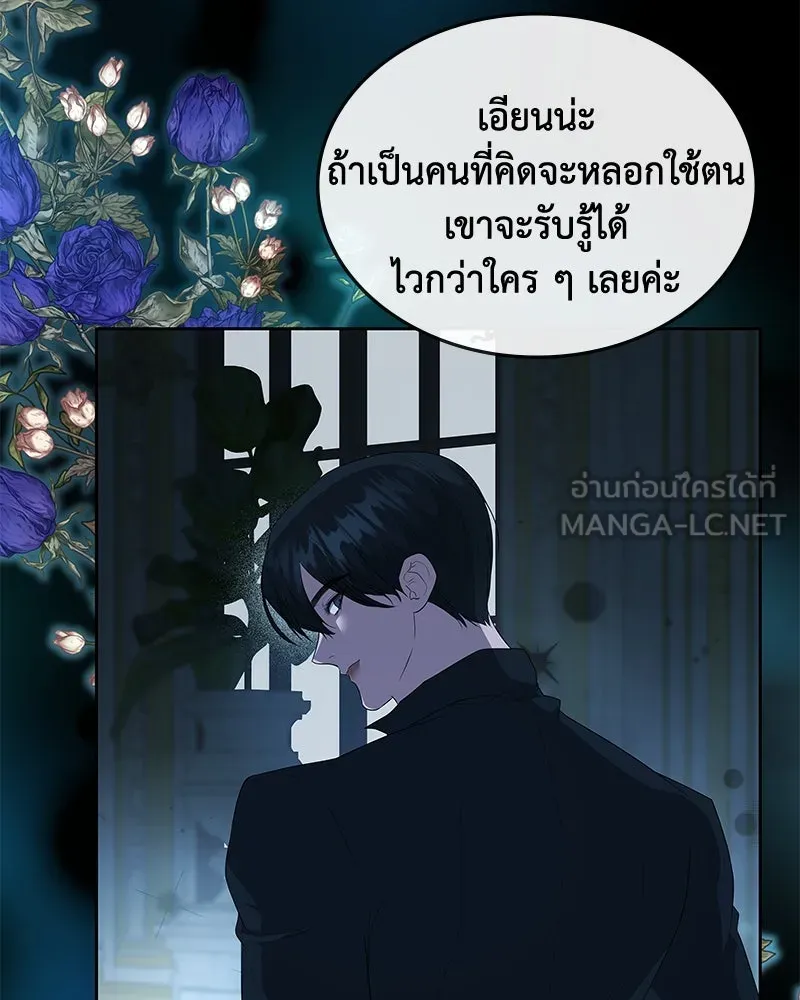 ขอบคุณที่หักหลัง ตอนที่ 59 รูปที่ 24
