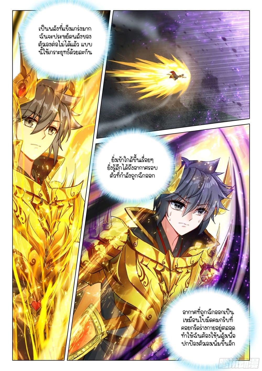 Manga-lc-com อ่านมังงะ อ่านการ์ตูน ออนไลน์ ฟรี Douluo Dalu 3 The Legend of the Dragon King ตอนที่ 1 2 3 4 5 6 7 8 9 10 11 12 13 14 ฟรี ไม่มีโฆษณา Manga-lc - อ่าน มังงะ อ่าน การ์ตูน ออนไลน์ อ่านมังงะ ฟรี