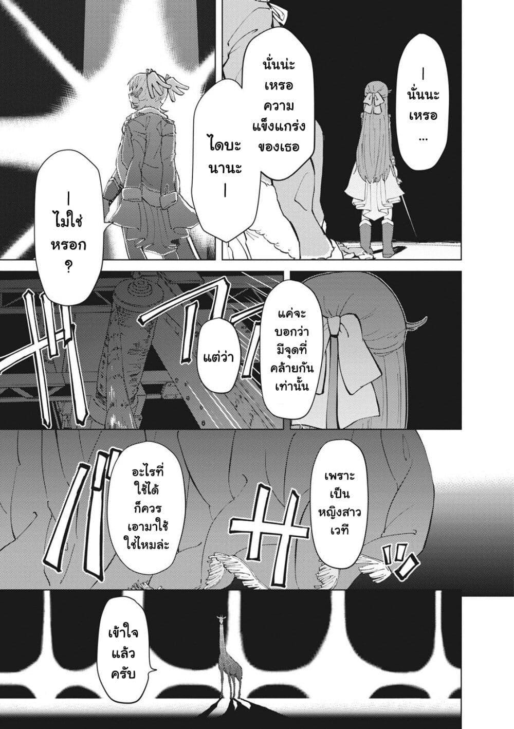 Manga-lc-com อ่านมังงะ อ่านการ์ตูน ออนไลน์ ฟรี Shoujo☆Kageki Revue Starlight Comic Anthology Nine Stories ตอนที่ 1 2 3 4 5 6 7 8 9 10 11 12 13 14 ฟรี ไม่มีโฆษณา Manga-lc - อ่าน มังงะ อ่าน การ์ตูน ออนไลน์ อ่านมังงะ ฟรี