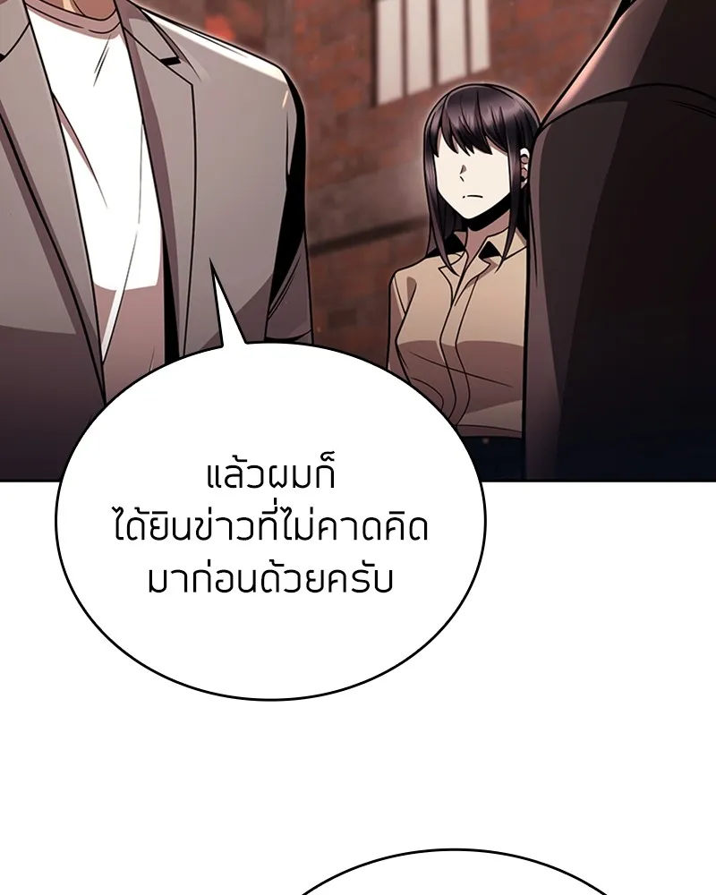 Clever Cleaning Life Of The Returned Genius Hunter ส_ดยอดฮ_นเตอร_สายคล_น ตอนที่ ตอนที่ 91 รูปที่ 129