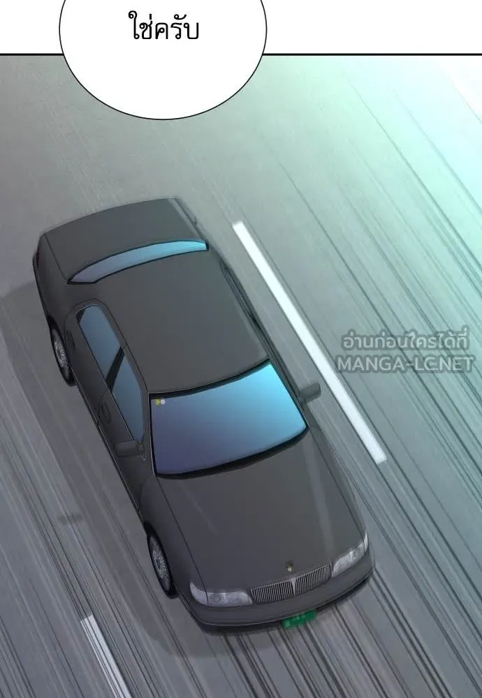 หลานอัจฉริยะ ตอนที่ 45 รูปที่ 84