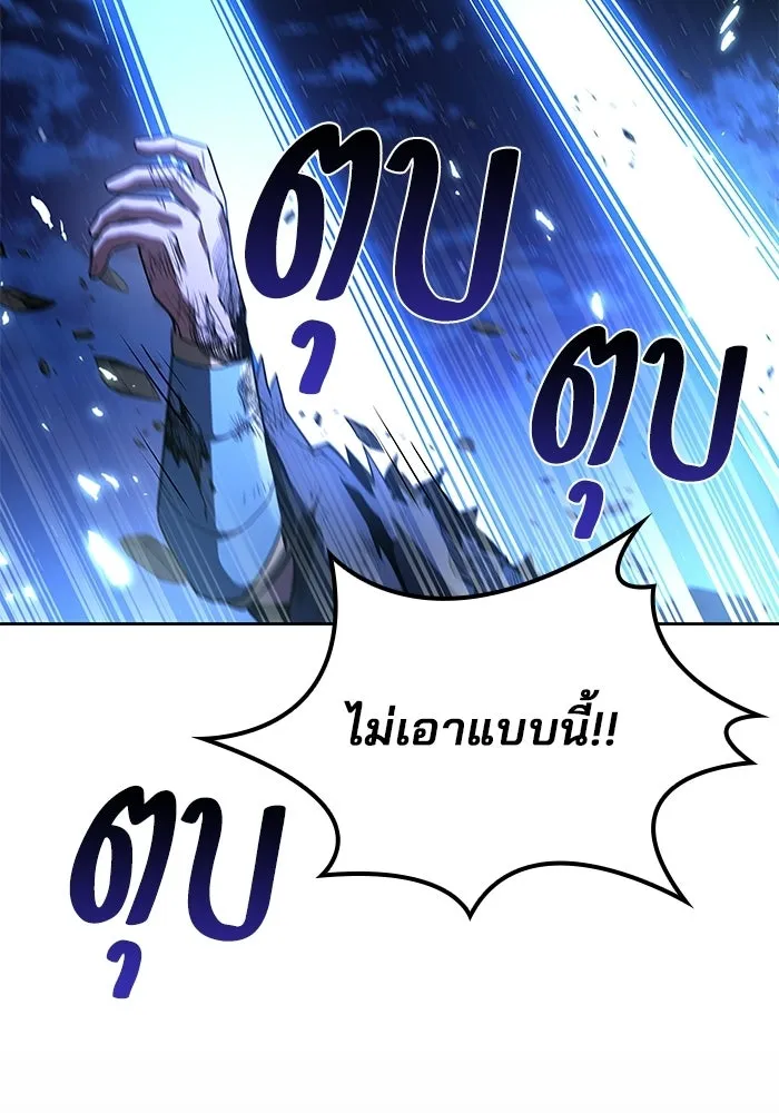 ครัวจอมเวท ตอนที่ 119 รูปที่ 124