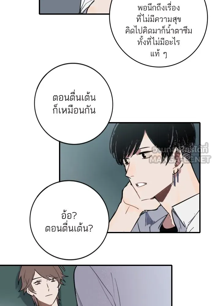 ฉันเปล่าร้องไห้ซะหน่อย ตอนที่ 1 รูปที่ 18